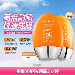 高姿 多维光防晒霜 SPF50+ PA+++ 50g*2