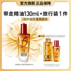 巴黎欧莱雅 欧莱雅美发 奇焕润发护发精油130ml超值装改善毛躁修复干枯烫染