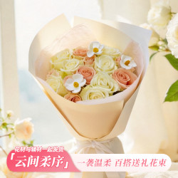 京东鲜花 七夕限定 白粉玫瑰花束 8.15发货