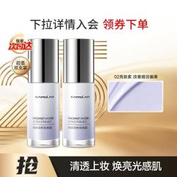 卡姿兰 焕采润色BB隔离霜遮瑕素颜隐形毛孔提亮自然不脱妆