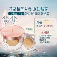 花西子 玉容睡莲气垫CC霜 #B30出水芙蓉 11g+替换装11g