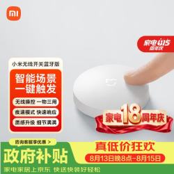 小米 无线开关 蓝牙版