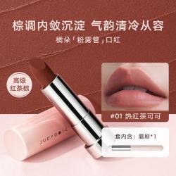 橘朵 不沾杯不掉色持久高级感防水熟龄裸色系哑光丝绒雾面