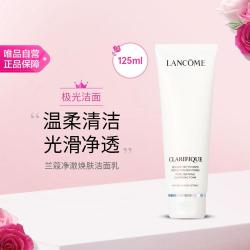兰蔻 极光洁面乳125ml混油皮清洁清爽保湿滋润氨基酸