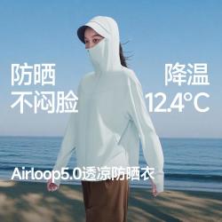蕉下 透凉防晒衣女高弹通勤户外活动不拘束强防紫外线外套