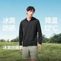 蕉下 无惧日晒防晒衣男通风透气不闷汗宽松有型防紫外线