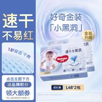 好奇 金装拉拉裤成长裤速干夏季轻薄透气L-XXXL 尿裤
