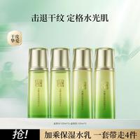 百雀羚 水嫩金致爽肤水精华乳液补水保湿护肤套装