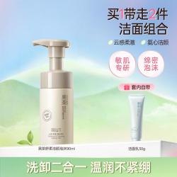 柳丝木 氨基酸黑茶柔润洗面奶女洁面乳深层清洁毛孔保湿