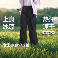 蕉下 春夏女士速干防晒降落伞裤干爽防风户外爬山徒步