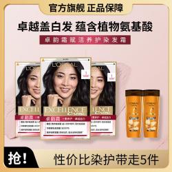 巴黎欧莱雅 欧莱雅美发 卓韵霜染发霜三盒套装染发膏氨基酸盖白居家染