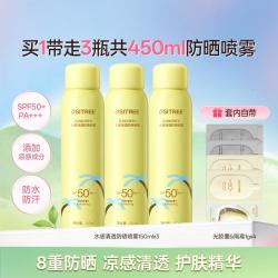 柳丝木 户外高倍防晒喷雾清爽不油腻防水防汗军训隔离紫外线