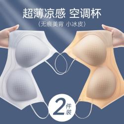 都市丽人 春夏超薄款聚拢细肩带美背无痕文胸内衣女