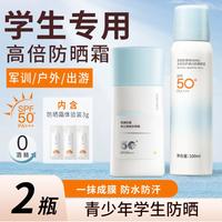 美康粉黛 50倍防晒霜隔离紫外线防水防汗不油腻清爽二合一