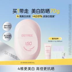 柳丝木 新升级美白祛斑高倍防晒乳霜防水汗学生军训通勤
