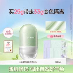 柳丝木 隔离霜妆前乳保湿打底养肤提亮遮瑕隐形毛孔敏感肌
