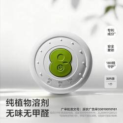 babycare 驱蚊防蚊植物精油贴花露水户外紫草棒