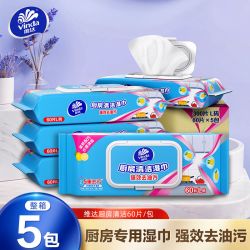维达 厨房清洁湿巾60片大包吸油吸水抹布纸巾