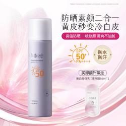 半亩花田 高倍水感防晒喷雾隔离紫外线spf50全身防水防汗面部户外女士