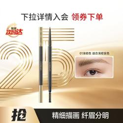卡姿兰 速描精细眉笔 防水持久不易脱色女初学者