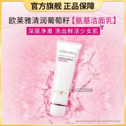 巴黎欧莱雅 补水保湿 洗面奶