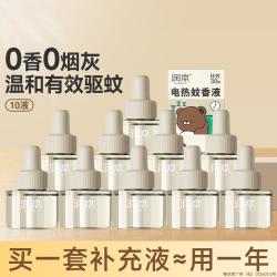 润本 电热蚊香液补充液复购补充装 驱蚊液防蚊液
