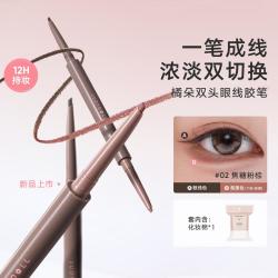 橘朵 一笔双色眼线胶笔持久自然不易晕染大眼睛手残党友好