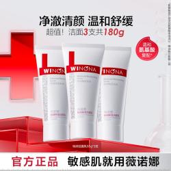 薇诺娜 祛痘控油 净痘修敏洁面乳