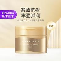 水之印 AQUALABEL 水之印 五合一胶原弹力紧致面霜 90g
