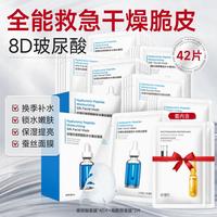 优理氏 玻尿酸肽补水蚕丝面膜40片深层保湿贴片面膜