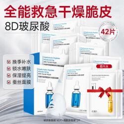 优理氏 玻尿酸肽补水蚕丝面膜40片深层保湿贴片面膜