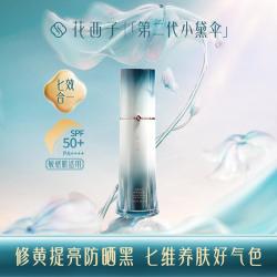 花西子 修黄提亮 防晒妆前霜