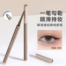 橘朵 眼线笔防水不易晕染持久精细非眼线膏眼线胶笔卧蚕笔