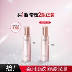 珀莱雅 紧致肌密3.0精萃水110ml 保湿爽肤紧致补水