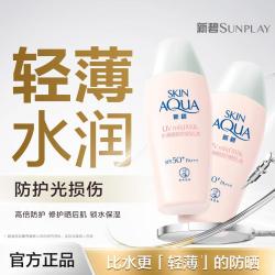 曼秀雷敦 新碧水薄嫩肤防晒霜 防紫外线50倍防晒防养双护
