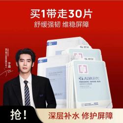 瑷尔博士 修护屏障 面膜