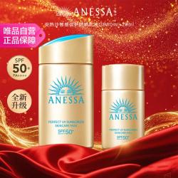 安耐晒 魔法小金瓶智感倍护防晒乳液