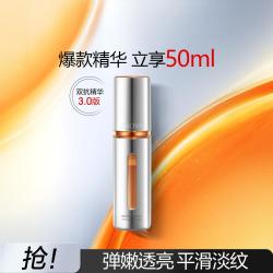 珀莱雅 双抗焕亮精华液 第三代