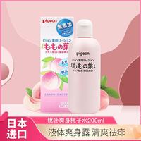 贝亲 桃叶精华系列 婴儿爽身露 日版 200ml