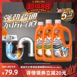 威猛先生 速效管道疏通剂厨房卫生间油污堵塞