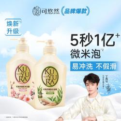可悠然 新款原装进口保湿去角质香氛男女泡沫沐浴露套装1100ml