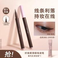 橘朵 眼线笔线液笔防水防汗不晕染持久不脱妆卧蚕笔
