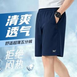 361° 男子运动短裤 652214725