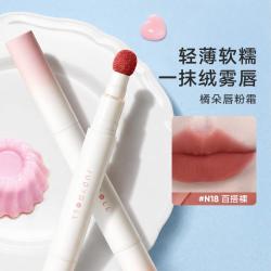 橘朵 豆沙色口红唇釉滋润不掉色持久不易沾杯显白淡化唇纹