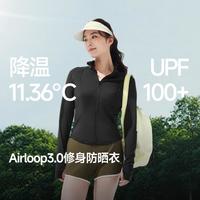 蕉下 新款时尚运动外套女显瘦防晒衣女收腰立显曲线