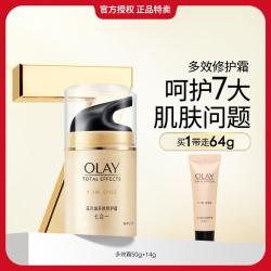 OLAY 多效修护霜