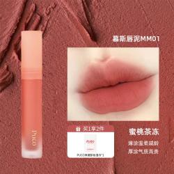 PUCO 慕斯唇泥哑光雾面丝绒显白唇釉唇泥春夏口红