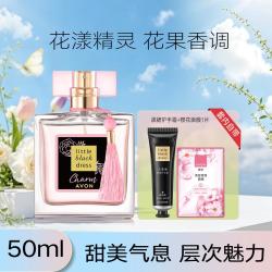 雅芳 小黑裙喷雾香水50ml 持久淡香女士香水