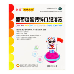 扶娃 葡萄糖酸钙锌口服溶液 10ml*12支+赠60支 共72支