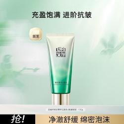 百雀羚 净澈舒颜 氨基酸洗面奶